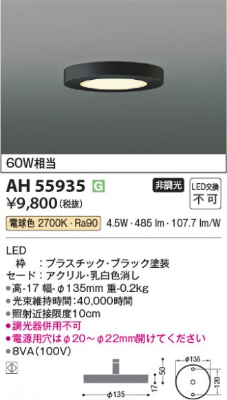 AH55935