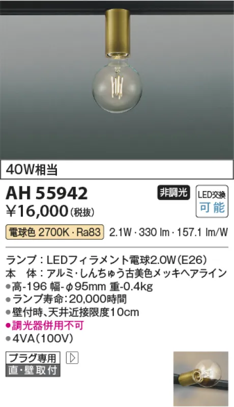KAH55942