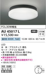 AU45017L