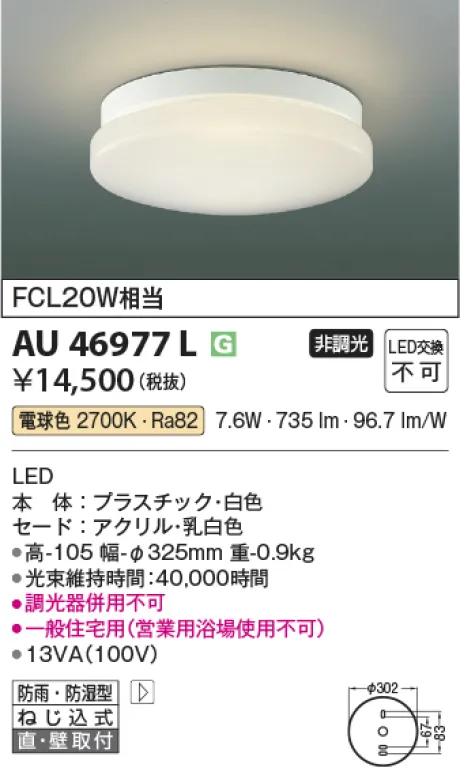 KAU46977L