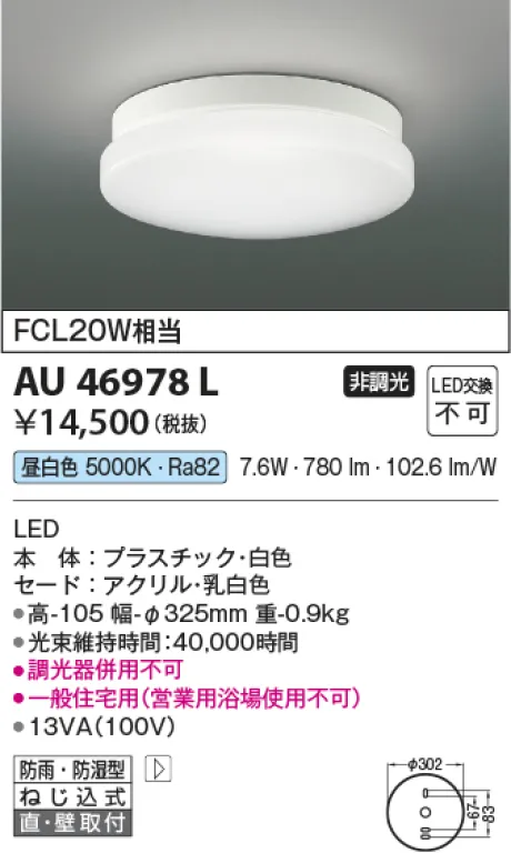 AU46978L