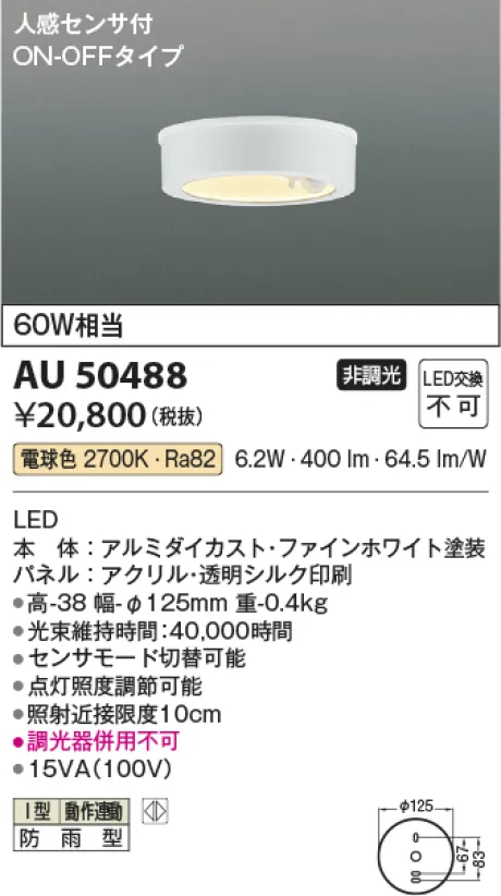 AU50488
