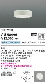 AU50496