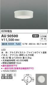 AU50500