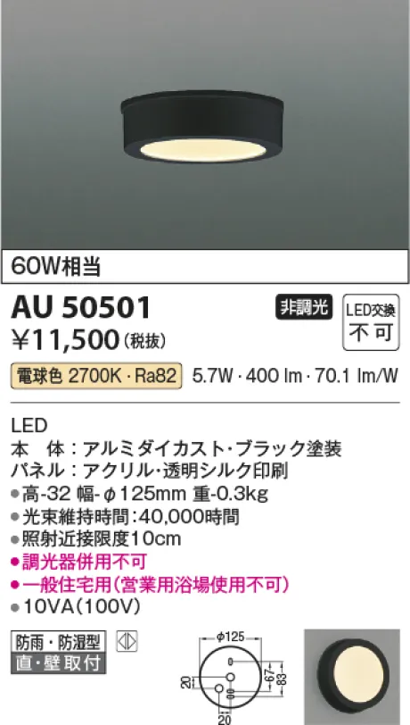 AU50501