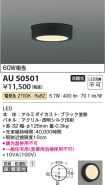 AU50501