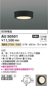 AU50501