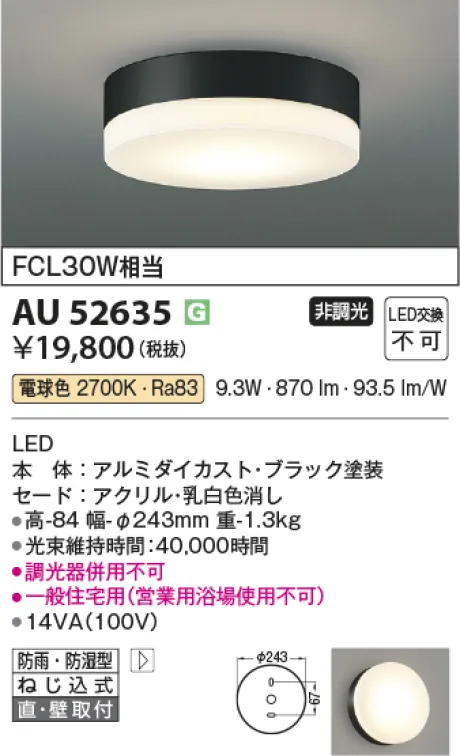 AU52635