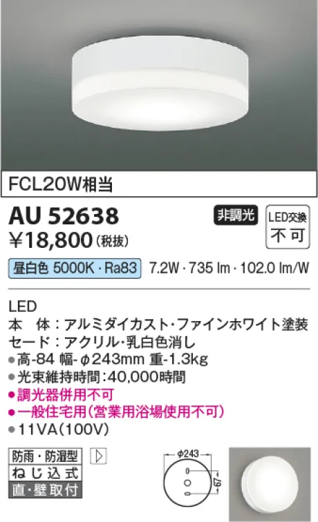 AU52638