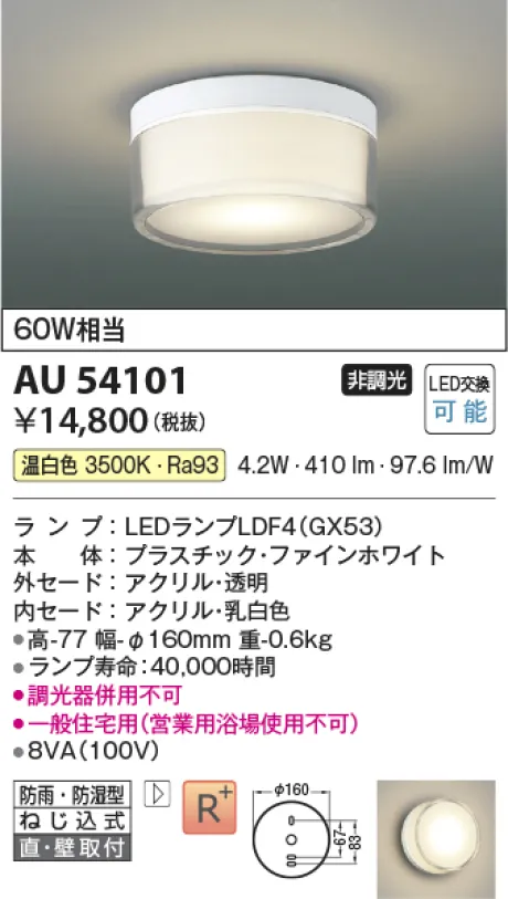 AU54101
