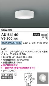 AU54140