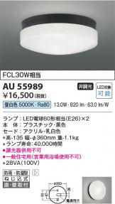 AU55989