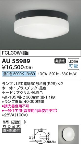 AU55989