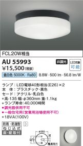 AU55993