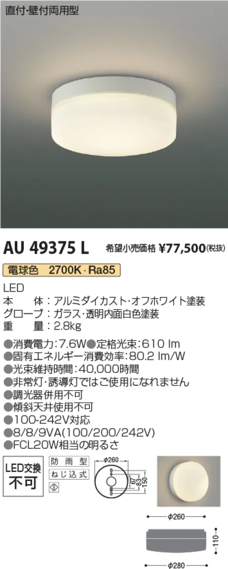 AU49375L