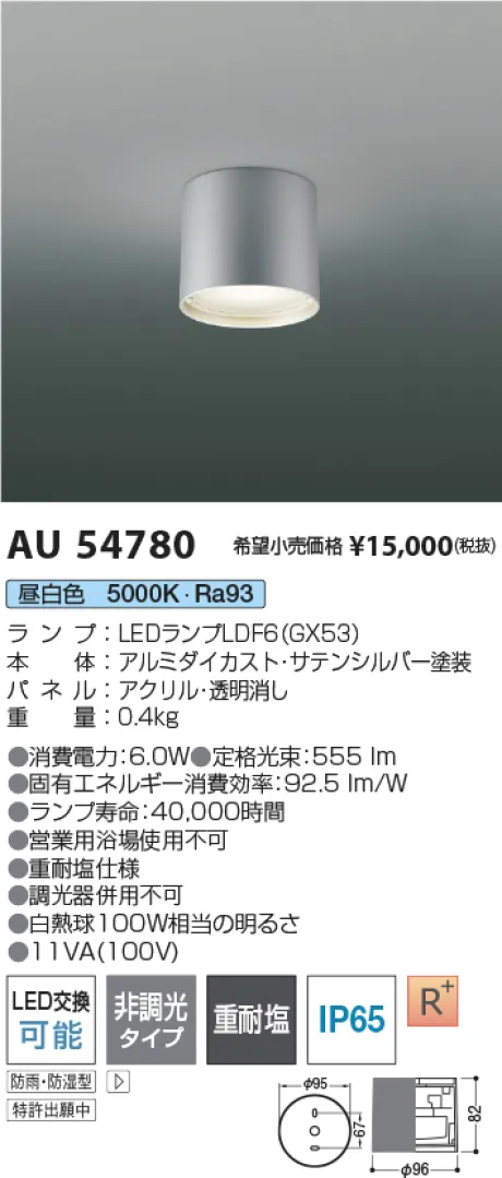 AU54780