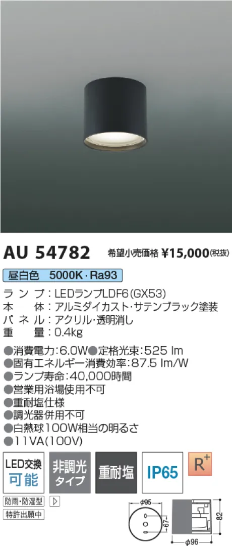 AU54782