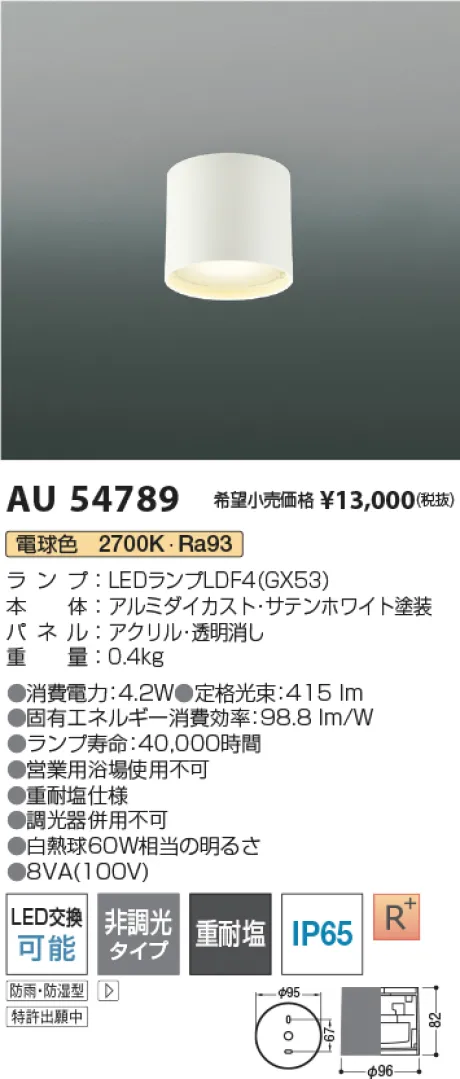 AU54789