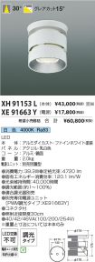 XH91153L-...