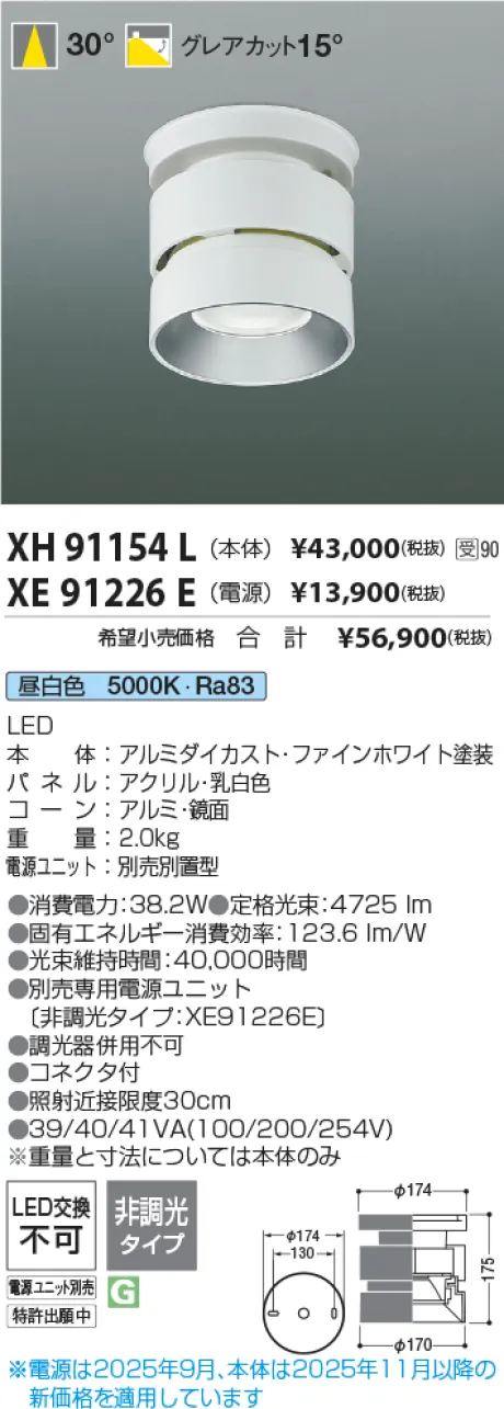 XH91154L-XE91226E