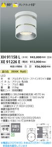 XH91158L-...