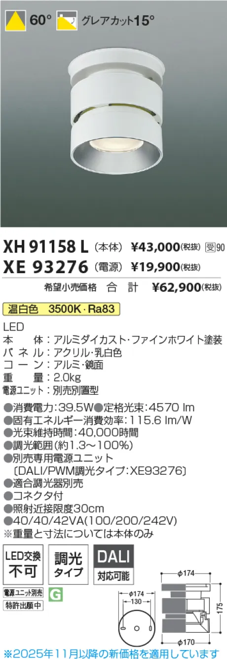 XH91158L-XE93276