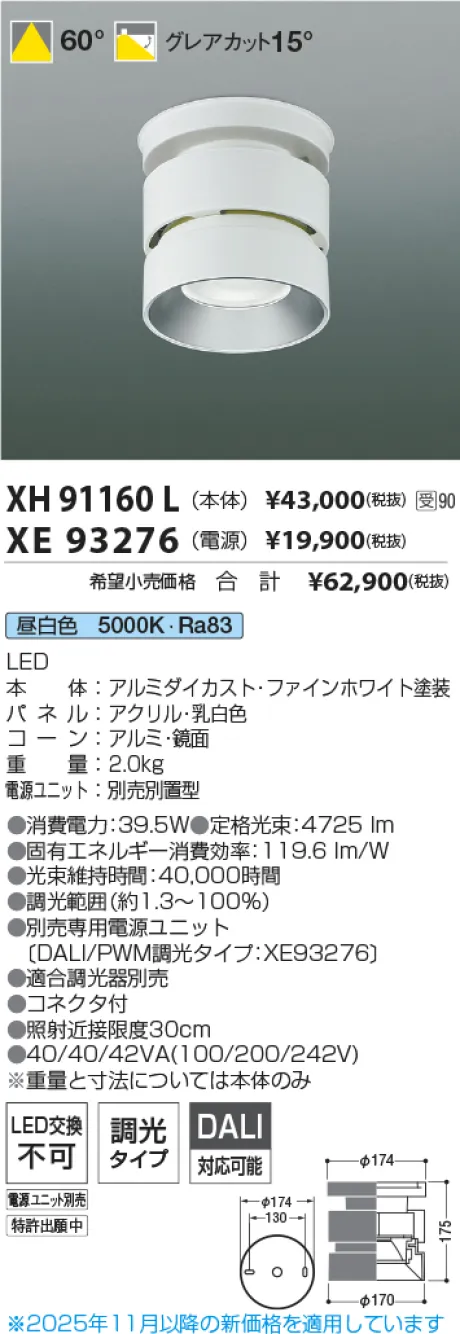 XH91160L-XE93276