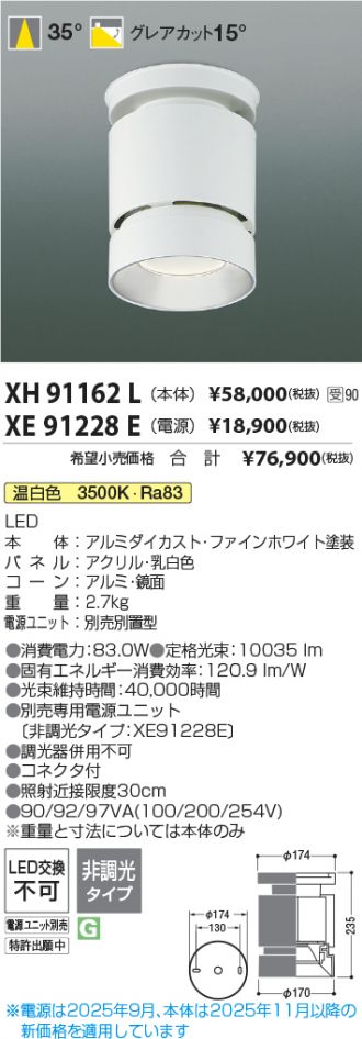 XH91162L-XE91228E