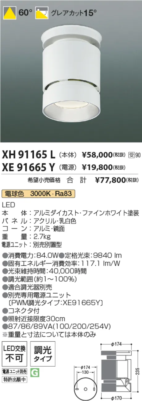 XH91165L-XE91665Y