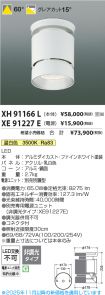 XH91166L-...