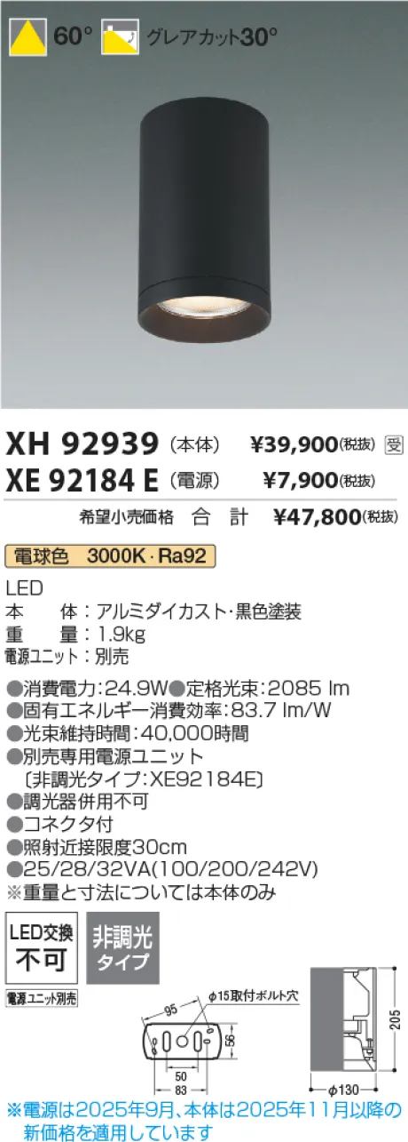 XH92939