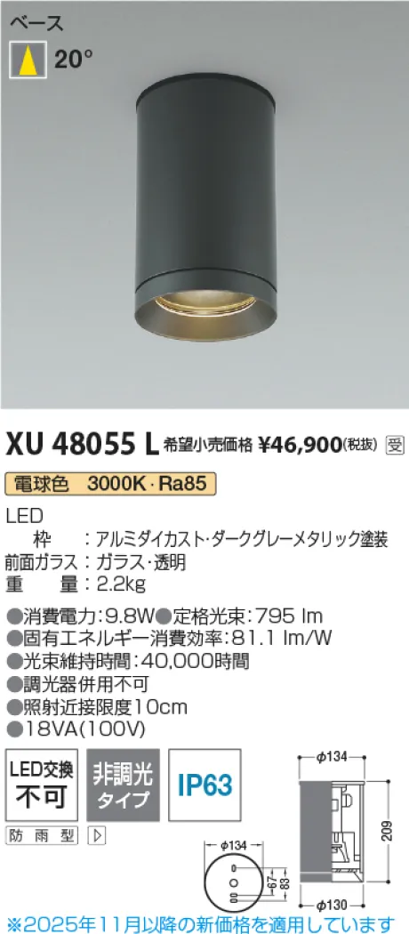 XU48055L
