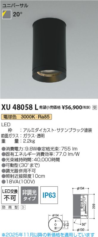 XU48058L