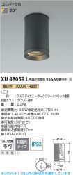 XU48059L