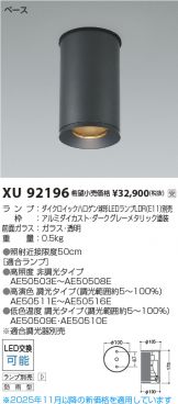 XU92196
