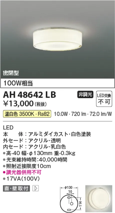 AH48642LB