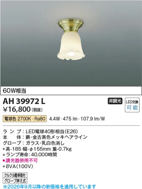 AH39972L