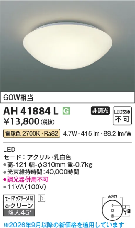 AH41884L
