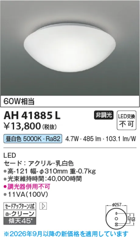 AH41885L