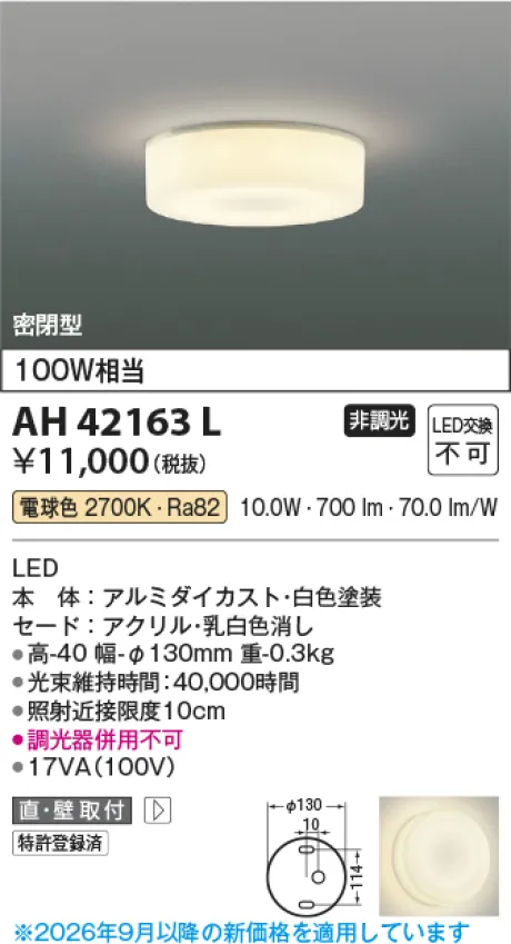 AH42163L