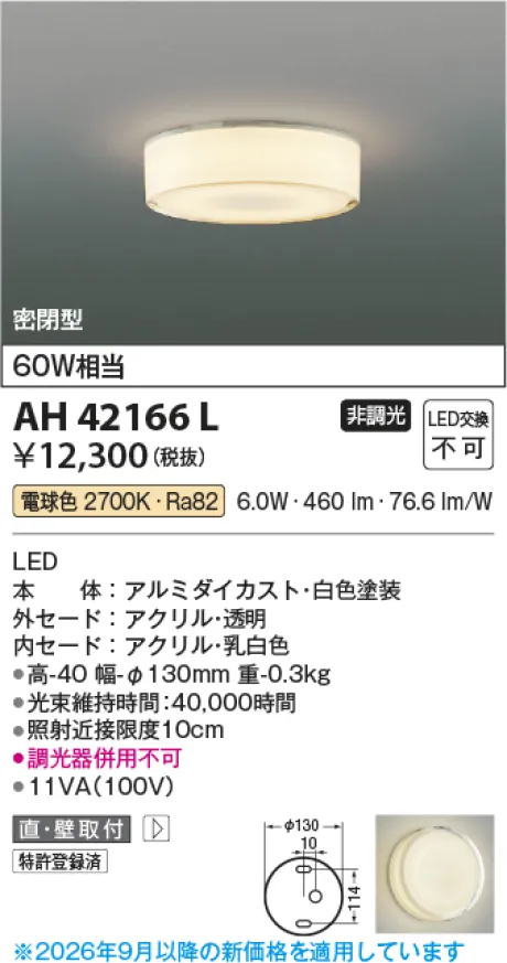 AH42166L