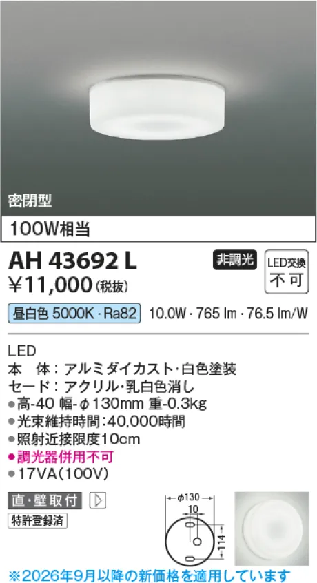 AH43692L