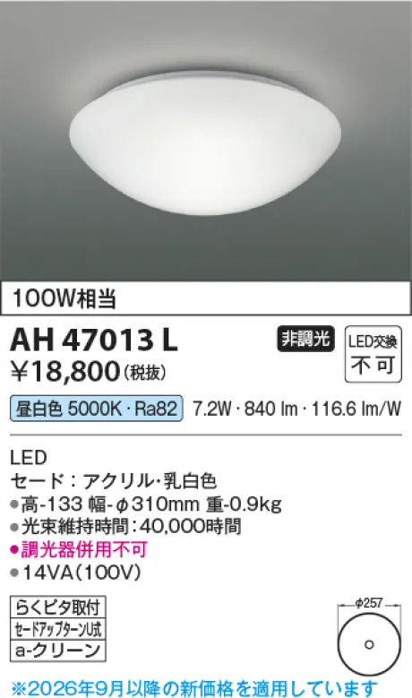 AH47013L