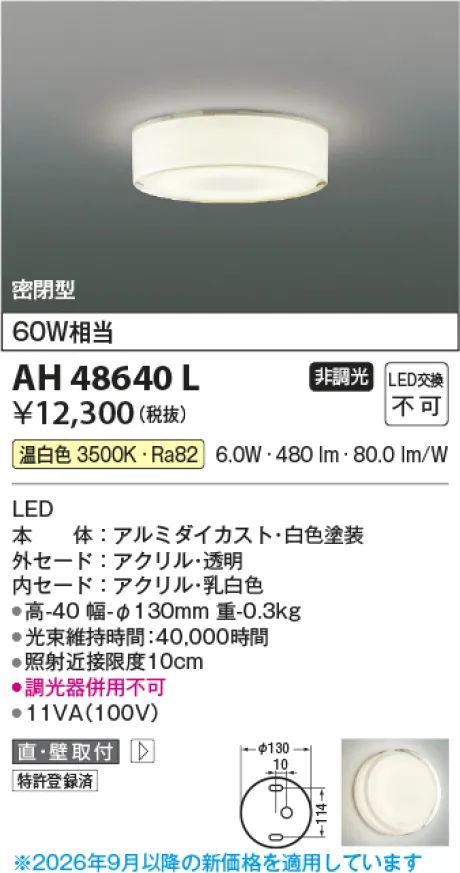 AH48640L