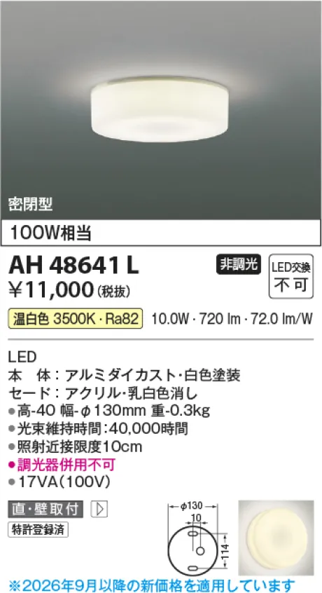 AH48641L