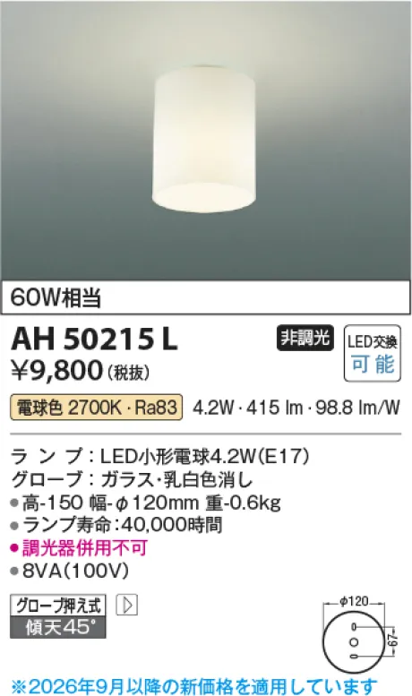AH50215L