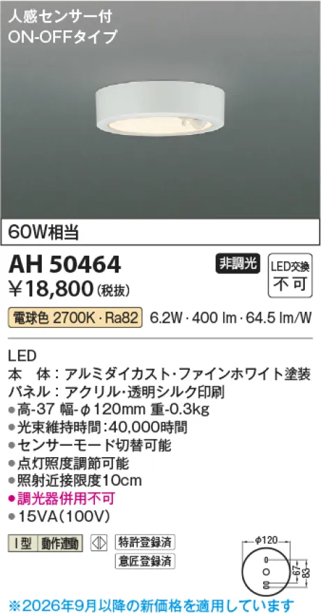 AH50464