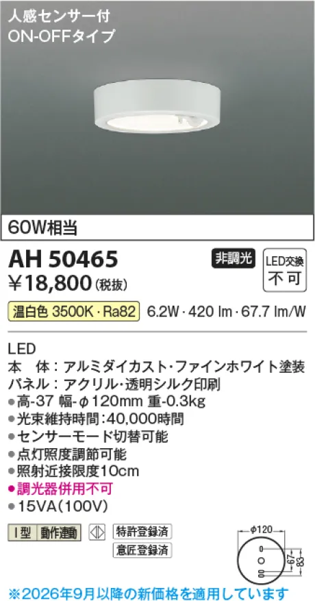 AH50465
