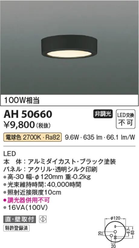 AH50660