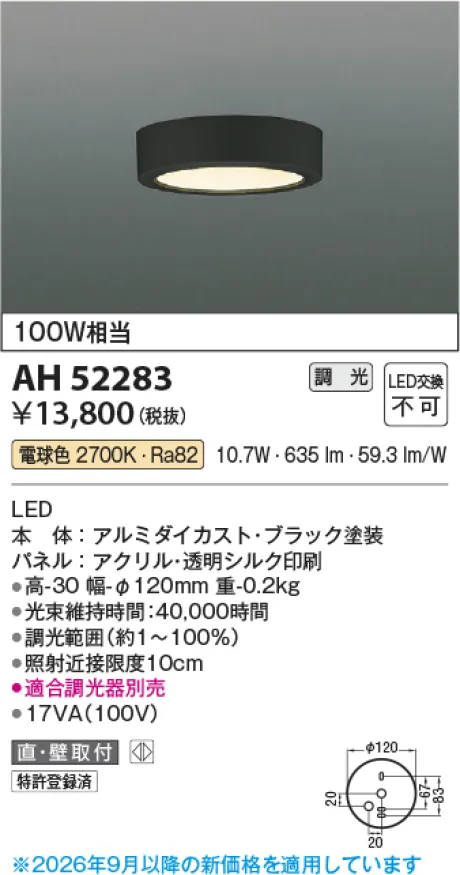AH52283